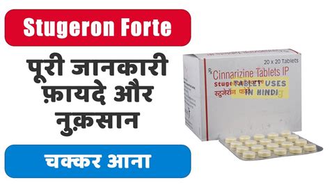 Stugeron forte tablet uses in hindi  This medication is also used to address issues with the inner ear and the brain